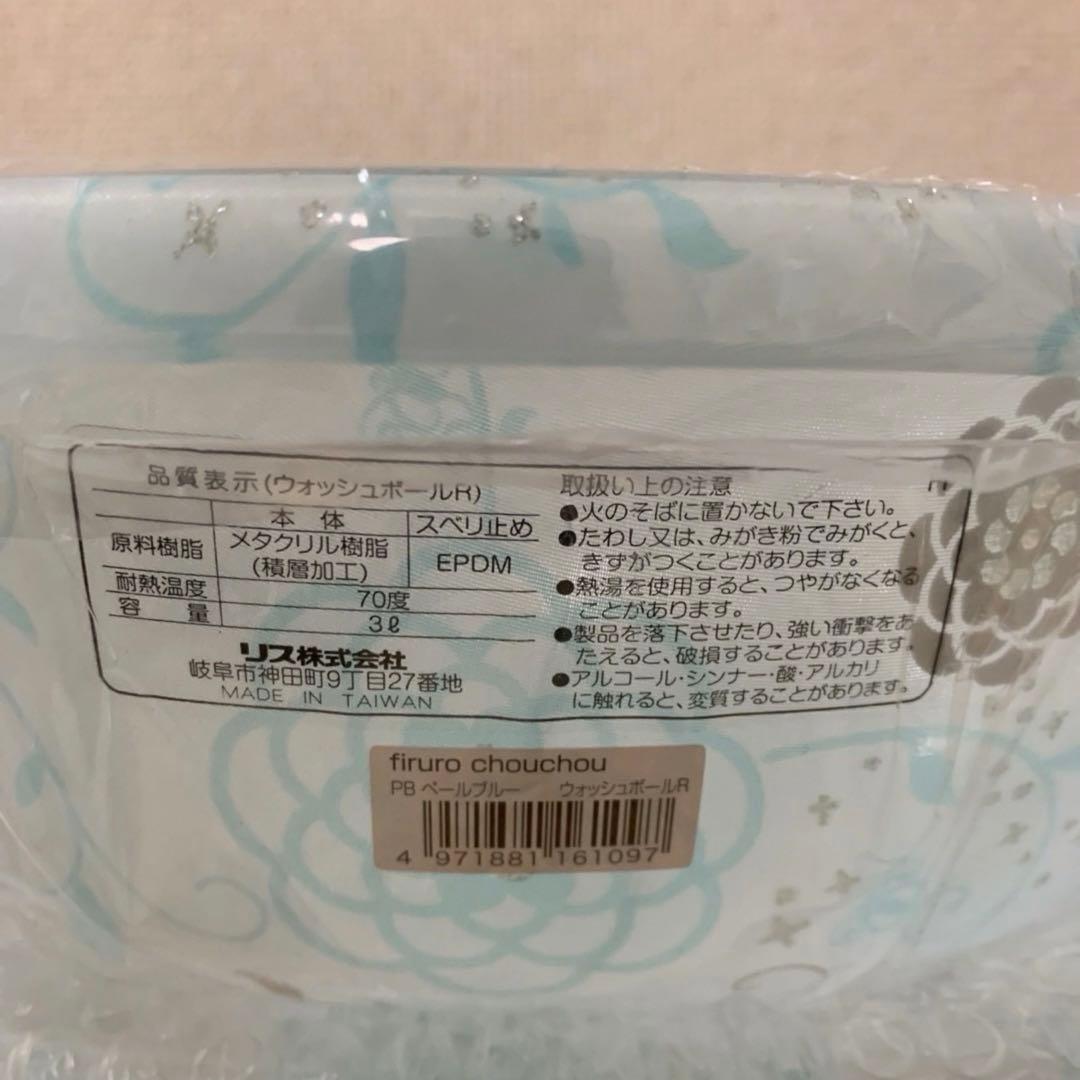 フィルロ　シュシュ　バスチェア　ウォッシュボール　シンデレラ　ブルー　2点　M
