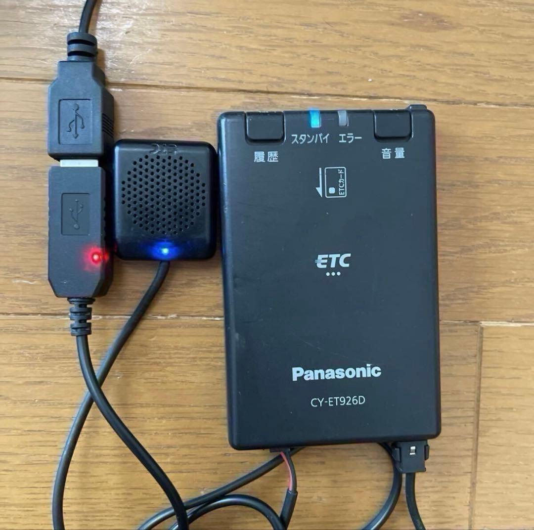 ①Panasonic ETC車載器 CY-ET926D USB電源　軽自動車登録