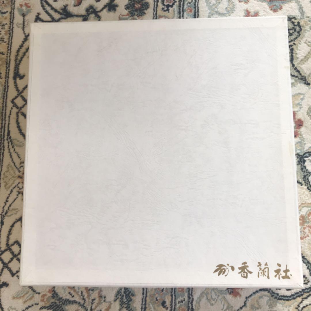 香蘭社　大皿　箱入り　2枚
