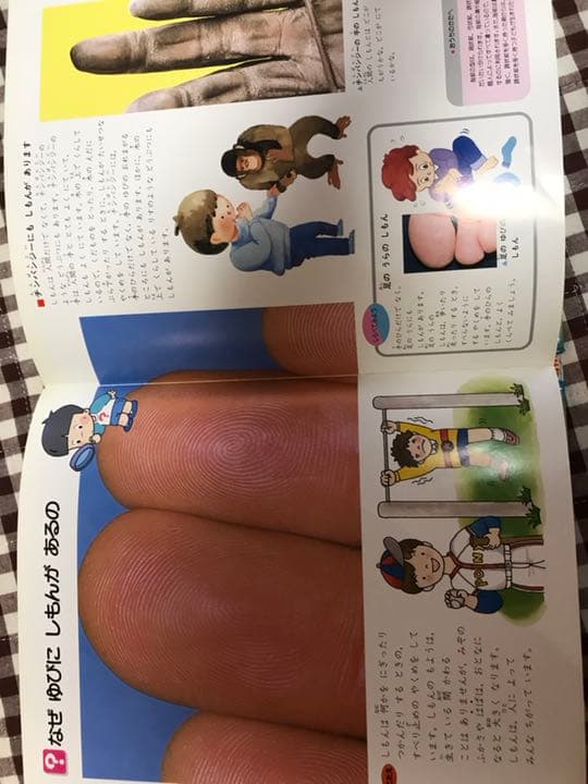 なぜなぜ図鑑