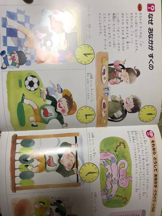 なぜなぜ図鑑