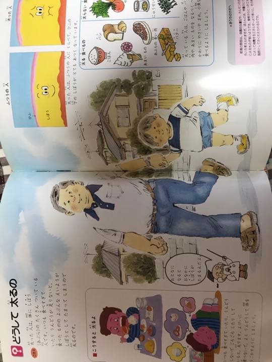 なぜなぜ図鑑