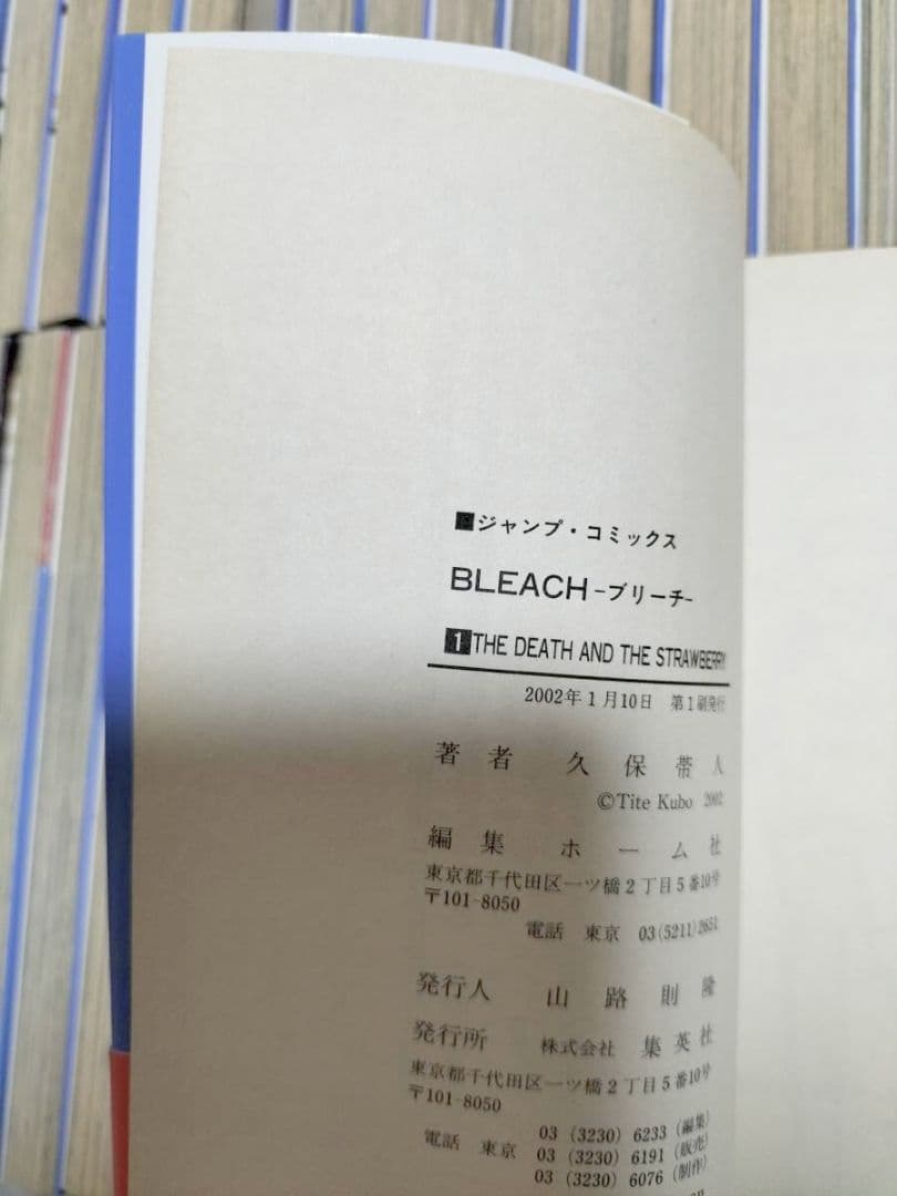 あ*ん様 全巻初版 BLEACH 全74巻セットコミックスニュース 帯 ブリーチ