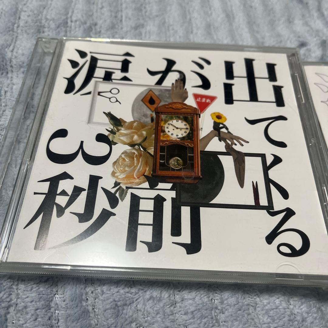 涙が出てくる3秒前　ペルシカリア 廃盤CD タワーレコード限定盤 、通常盤