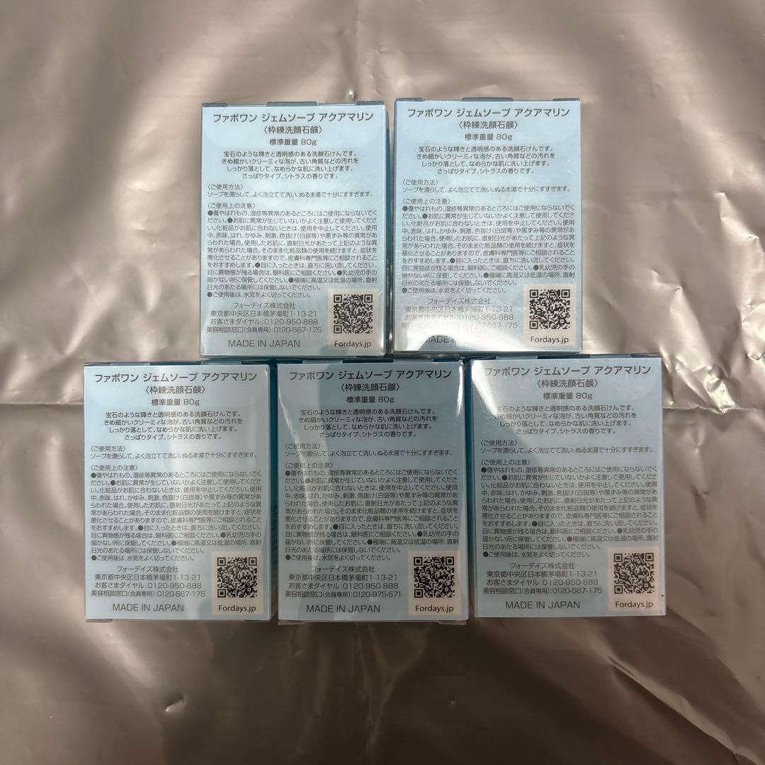 フォーデイズ　Favone 洗顔石鹸 5個セット×80g おまけ付き