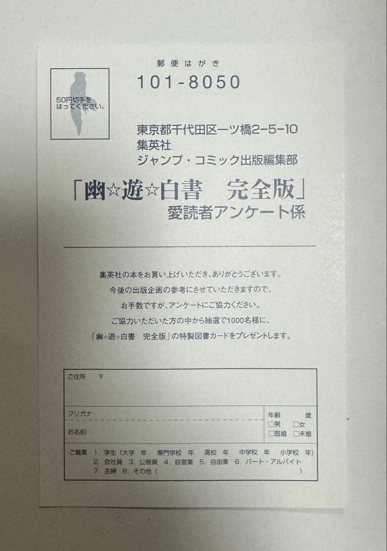 【帯付き・美品・全巻セット】幽遊白書 完全版 全15巻完結　冨樫義博　集英社