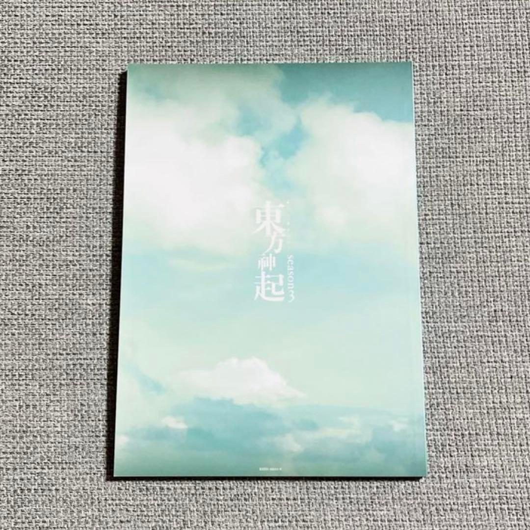 東方神起/All About 東方神起 Season 3〈6枚組〉