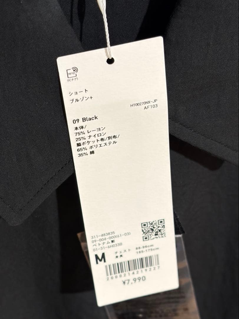 【新品未使用・完売品】UNIQLO U ショートブルゾン M ブラック