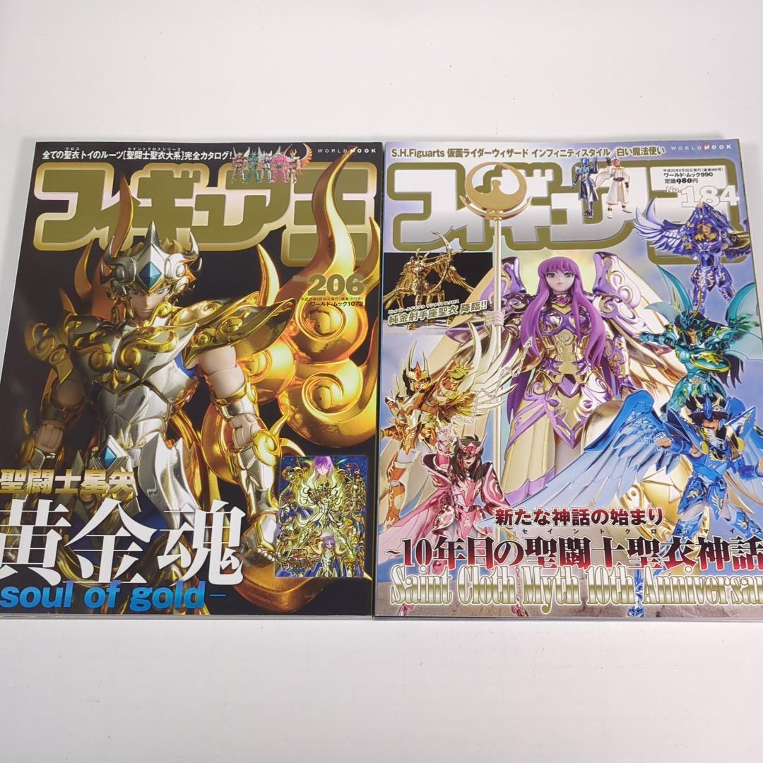 【9冊】 フィギュア王 聖闘士星矢特集号