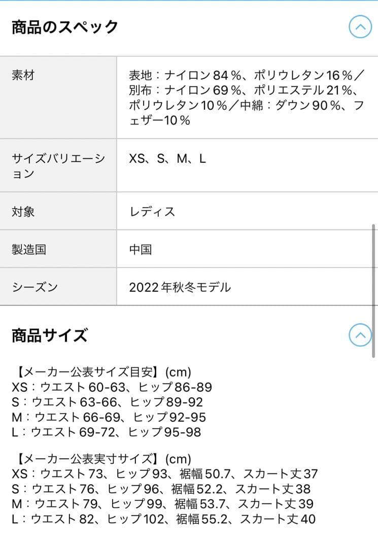 ［美品］ブリーフィングゴルフダウンセット