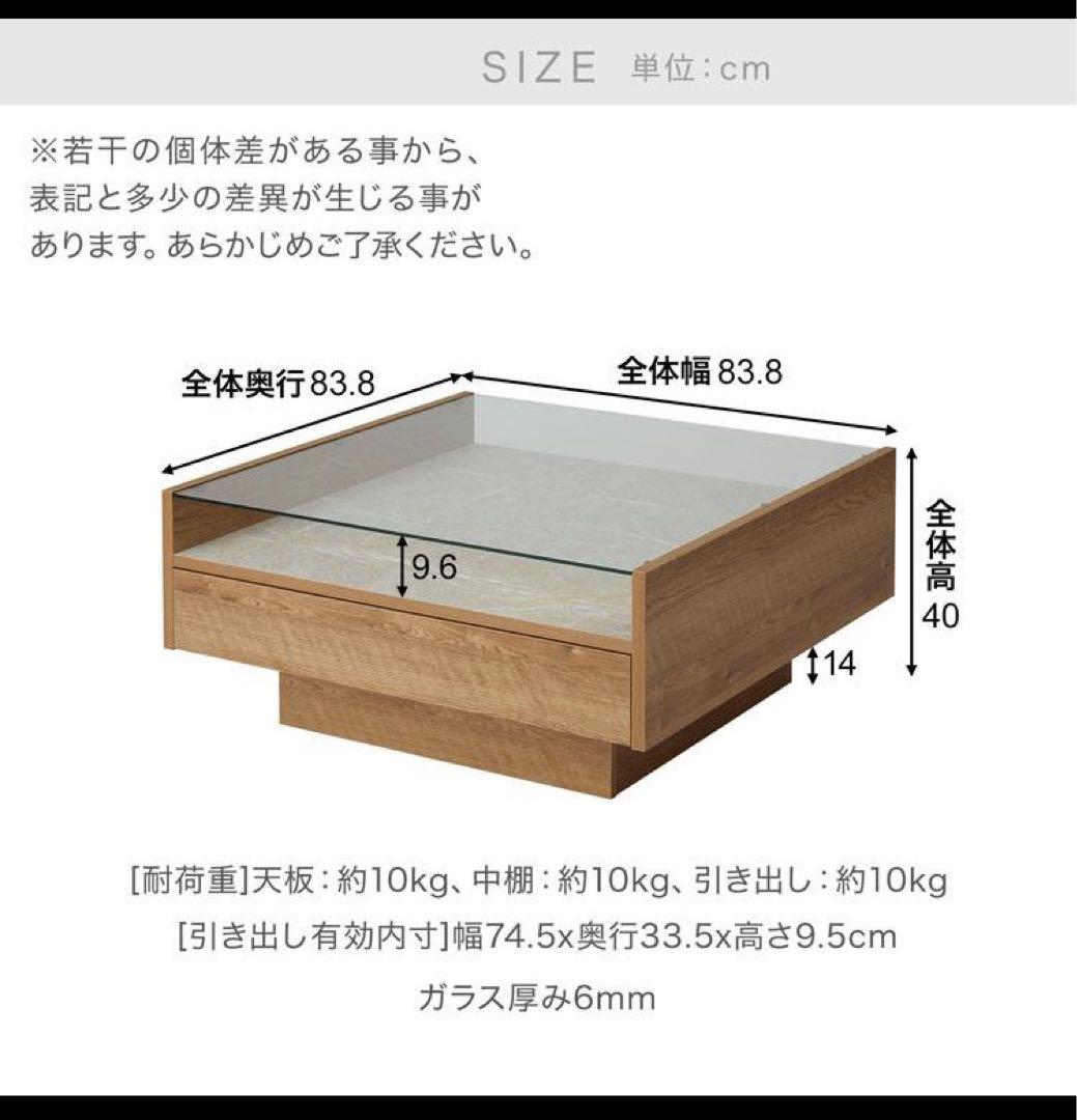 LOWY ロウヤ　木製センターテーブル　ガラス天板　ストーン調
