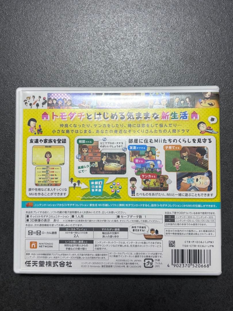 文*様 3DS トモダチコレクション新生活 リズム天国ザ・ベスト+ セット売り