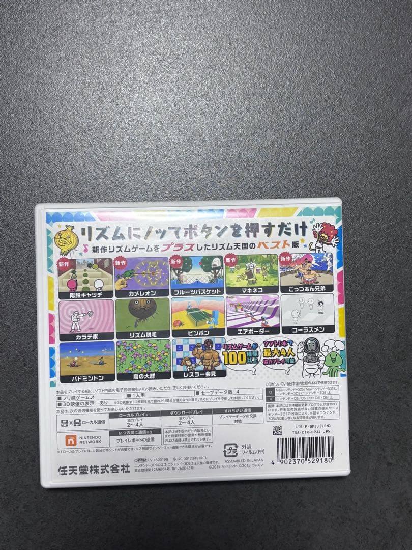 文*様 3DS トモダチコレクション新生活 リズム天国ザ・ベスト+ セット売り