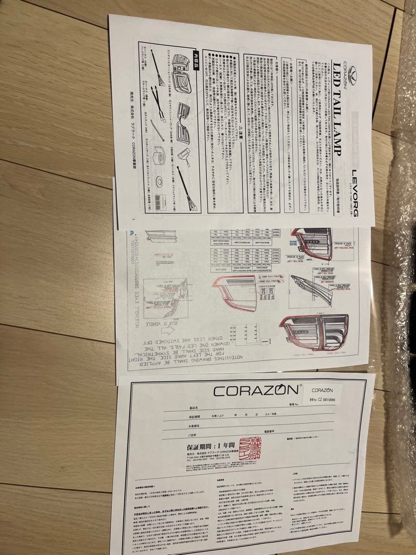 CORAZON LEDテールライト スモークデザイン レヴォーグ