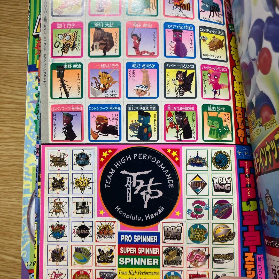 コロコロコミック　1998年　7月号　ポケモン