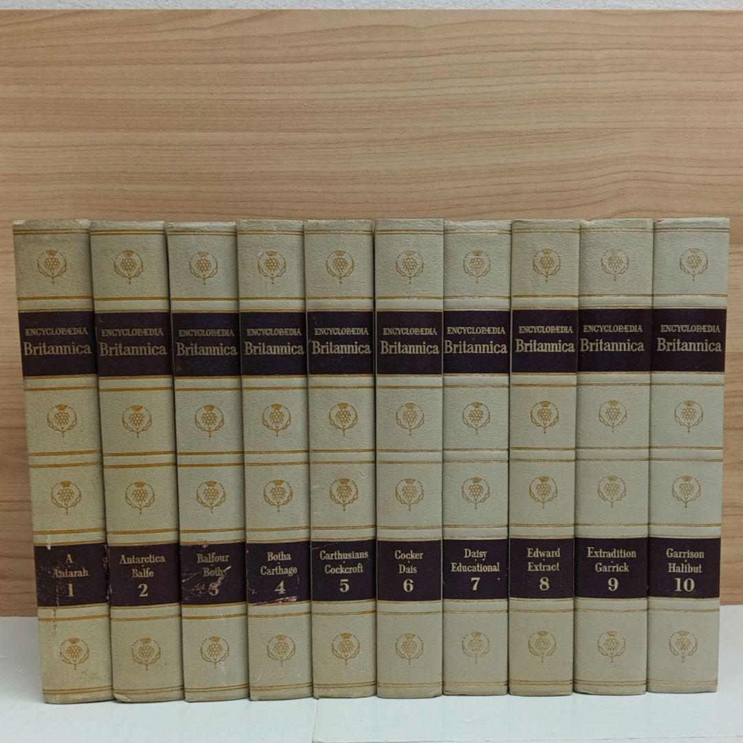 Encyclopedia Britannica 10巻セット