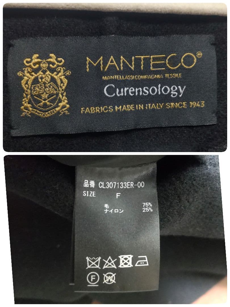 専用✨Curensology　カレンソロジー　MANTECO　リバーベスト　ジレ