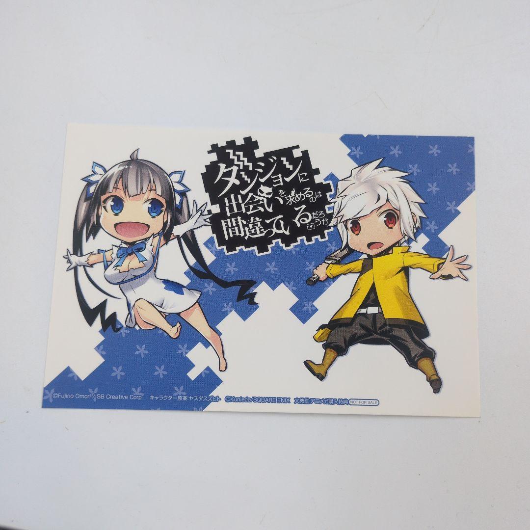 【全巻初版/帯付/特典付】ダンジョンに出会いを求めるのは間違っているだろうか