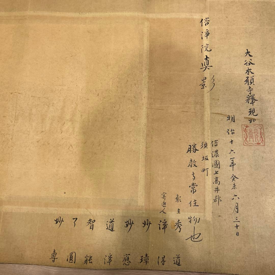古い人物画の掛軸　　2 日本画 掛け軸 仏教僧侶 金箔背景　　9