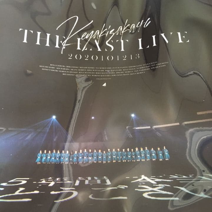 クリアポスター付欅坂46 THE LAST LIVE 完全限定盤DVD新品未開封
