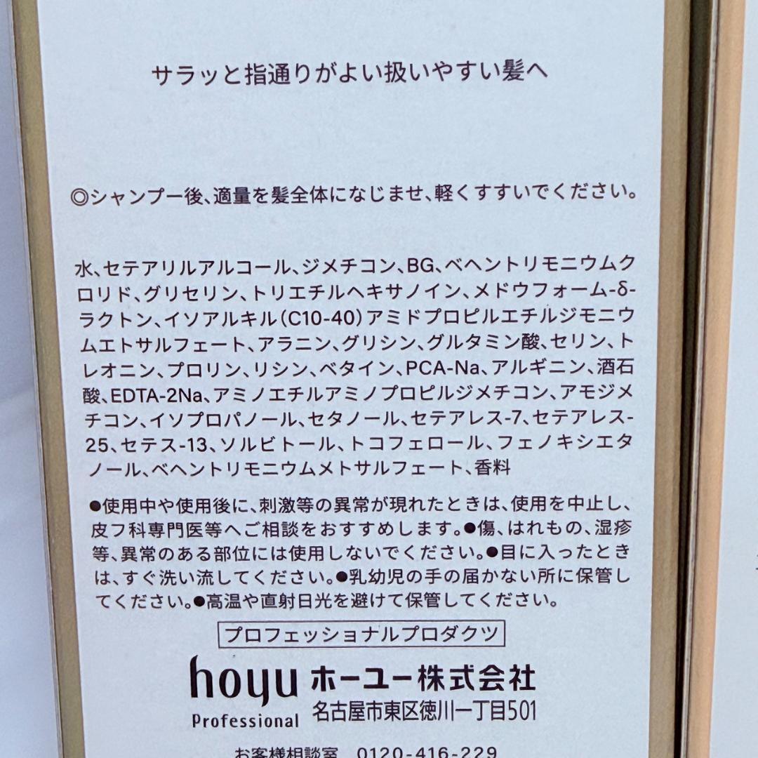 バイカルテ シャンプー FH+ トリートメントSS+ 280ml 250g