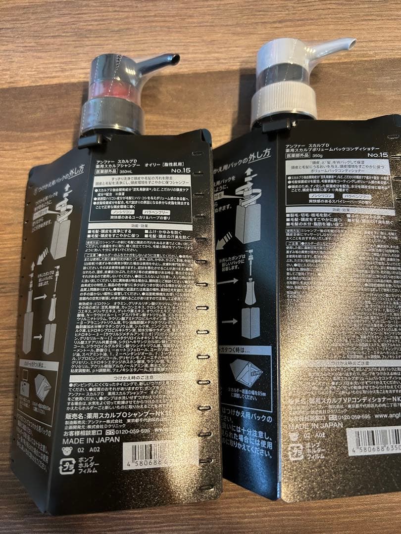 スカルプＤ薬用スカルプシャンプー コンディショナー　セット