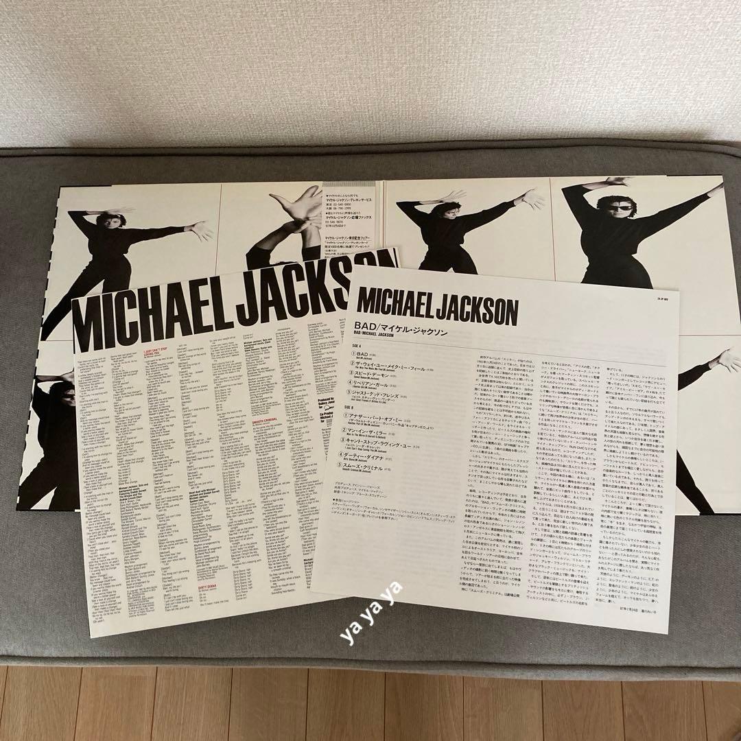 【匿名配送】マイケル・ジャクソン – BAD レコード　帯付き