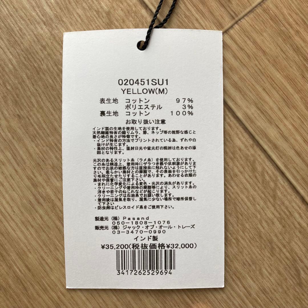 サラマリカ　コットンブロック柄 ロングワンピース