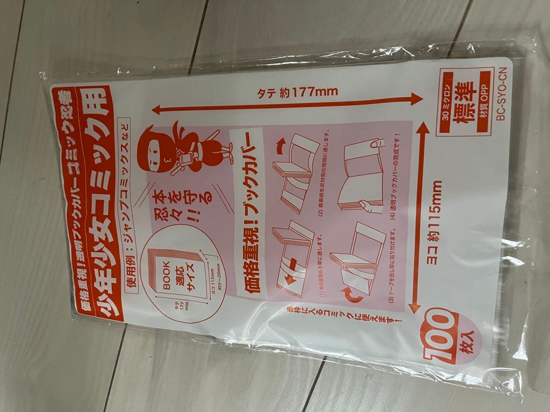 鬼滅の刃 全23巻セット+零巻　新しいブックカバー