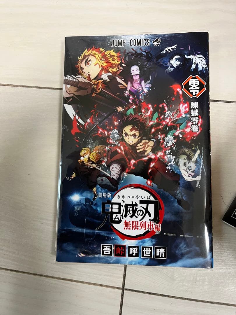 鬼滅の刃 全23巻セット+零巻　新しいブックカバー