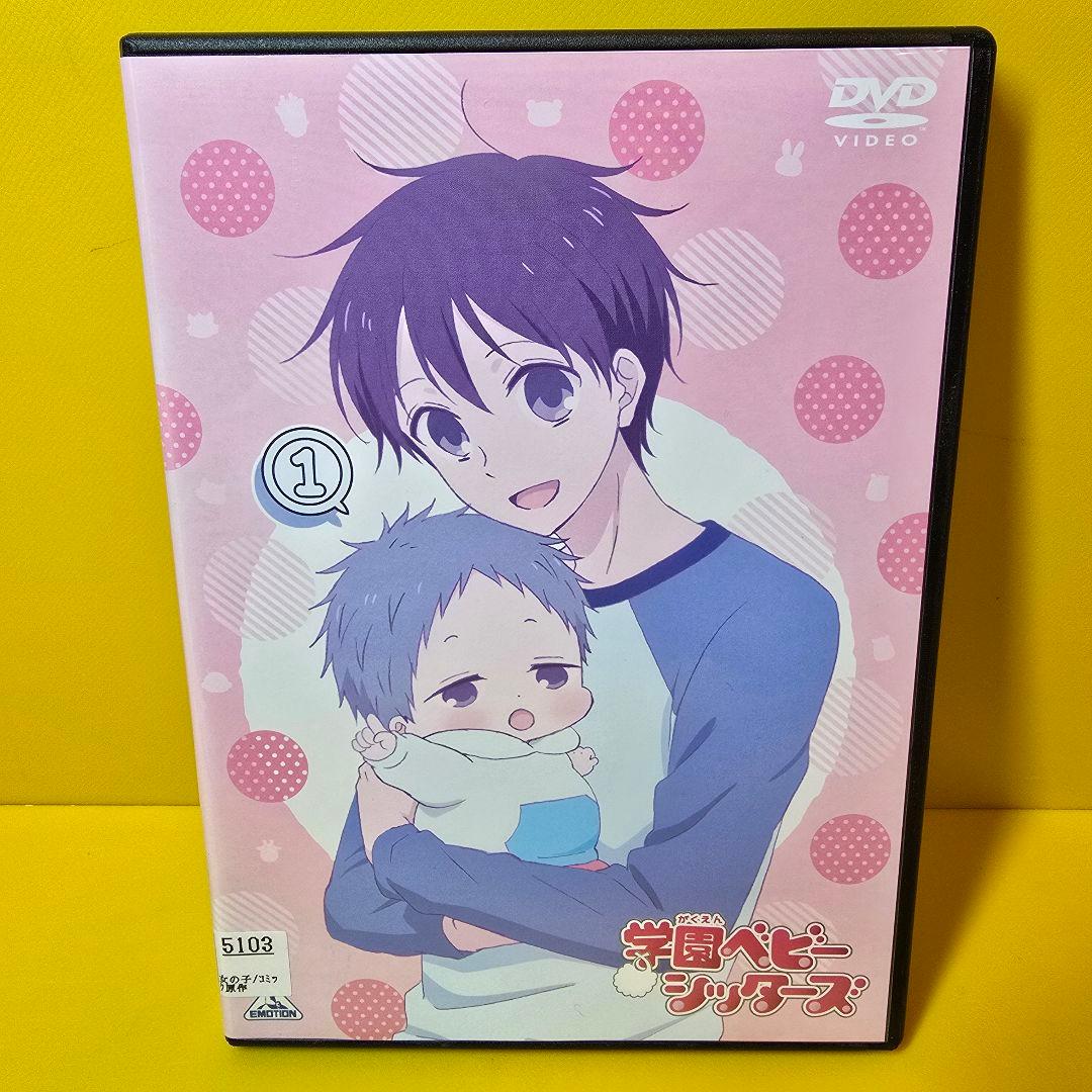 新品ケース交換済み　学園ベビーシッターズ　DVD 全6巻　全巻セット