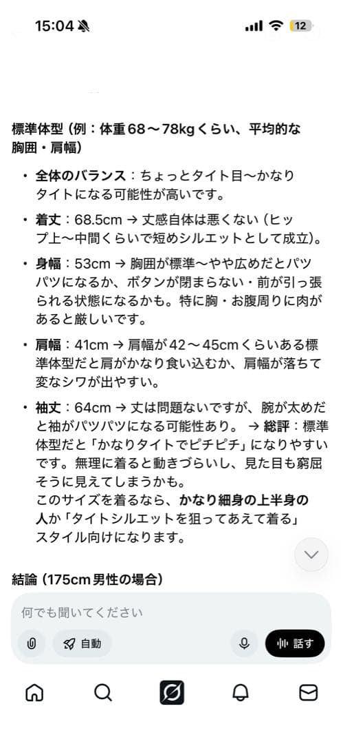 ポロラルフローレン スウィングトップ ブルゾン クリーニング済み