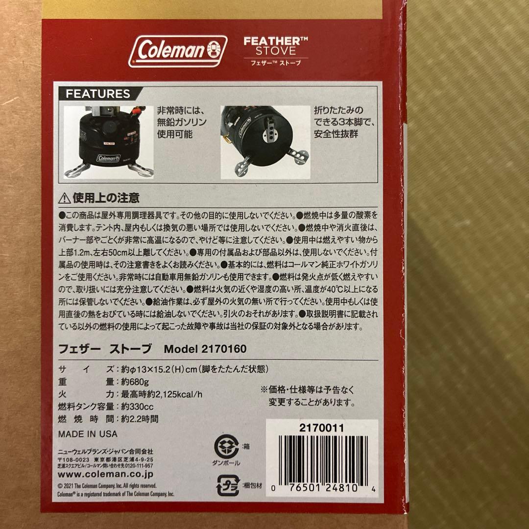 コールマン　フェザーストーブ