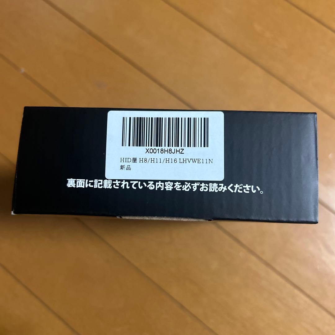 HID屋ホワイト 白 エメラルドグリーン メモリー機能