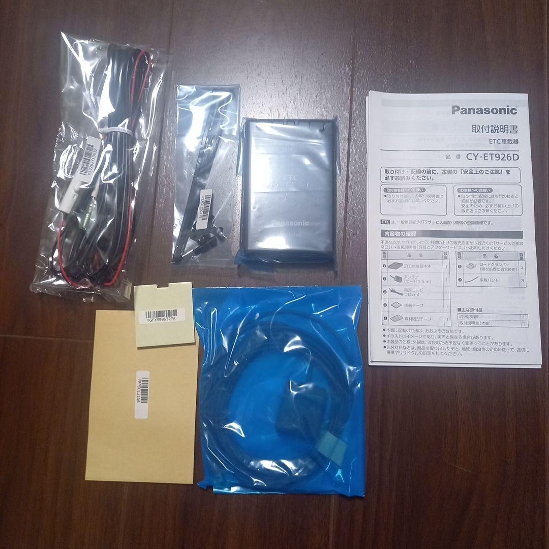 ETC 車載器