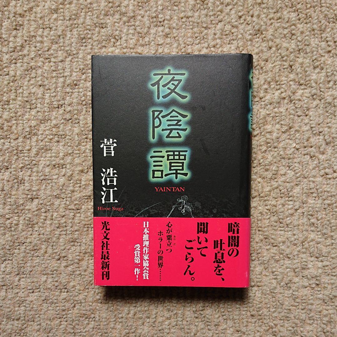 女性作家の本 6冊 (分売可)