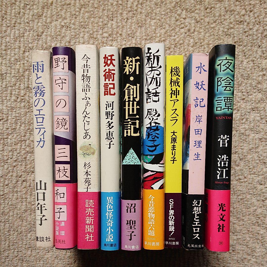 女性作家の本 6冊 (分売可)