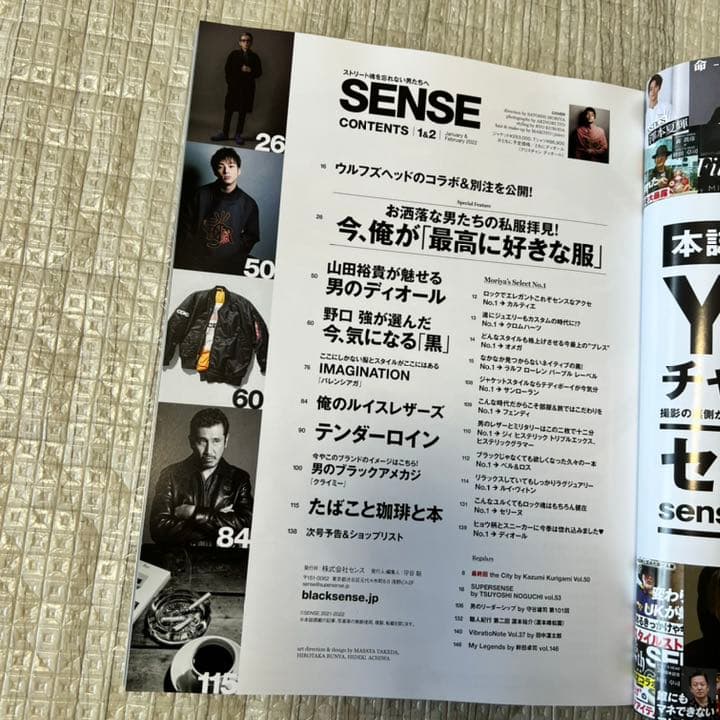 人気品！ SENSE 2022年 1月 2月 テンダーロイン ディオール 雑誌