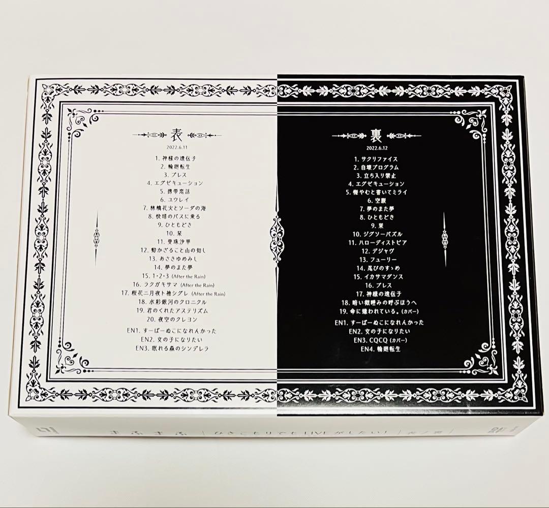 まふまふ ひきライ ライブDVD 予約限定生産 「表裏一体」BOXセット そらる