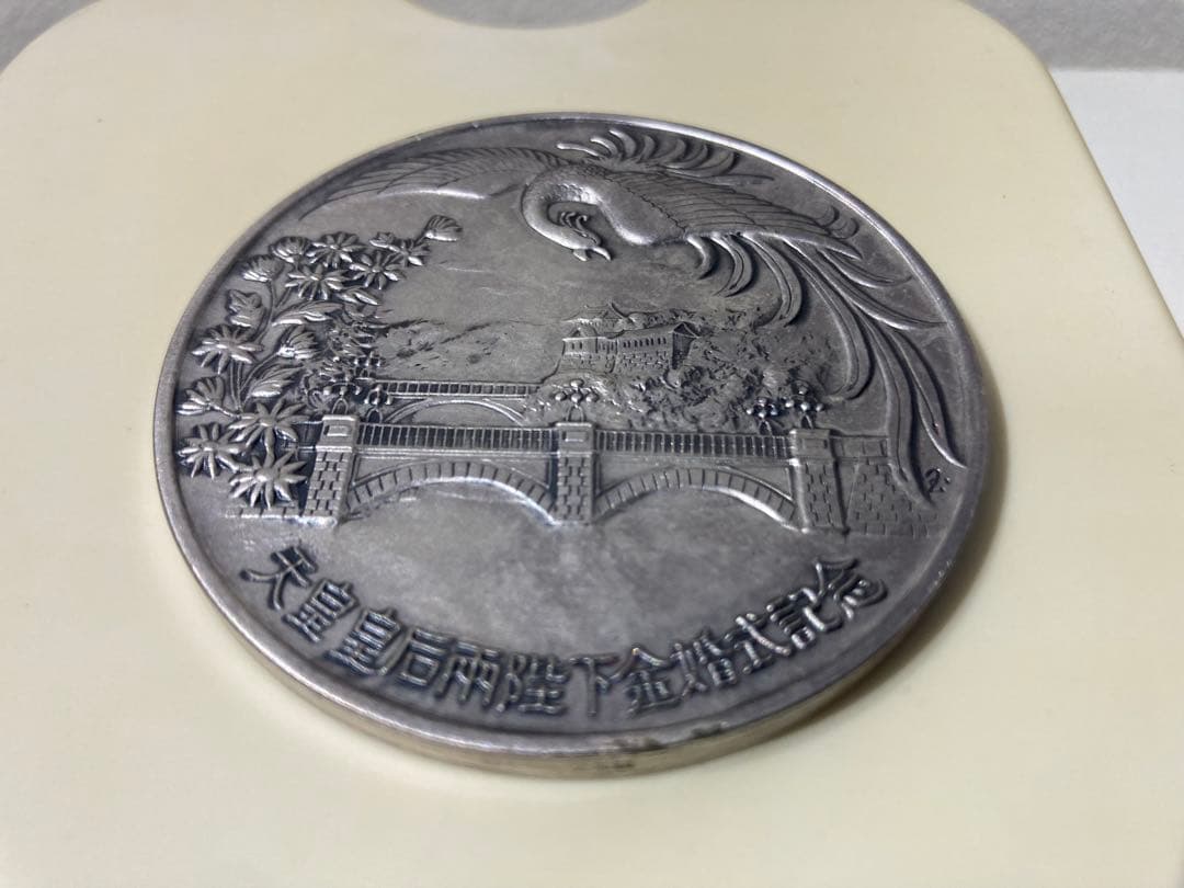 純銀　天皇皇后両陛下金婚式　記念メダル　91g 箱無し
