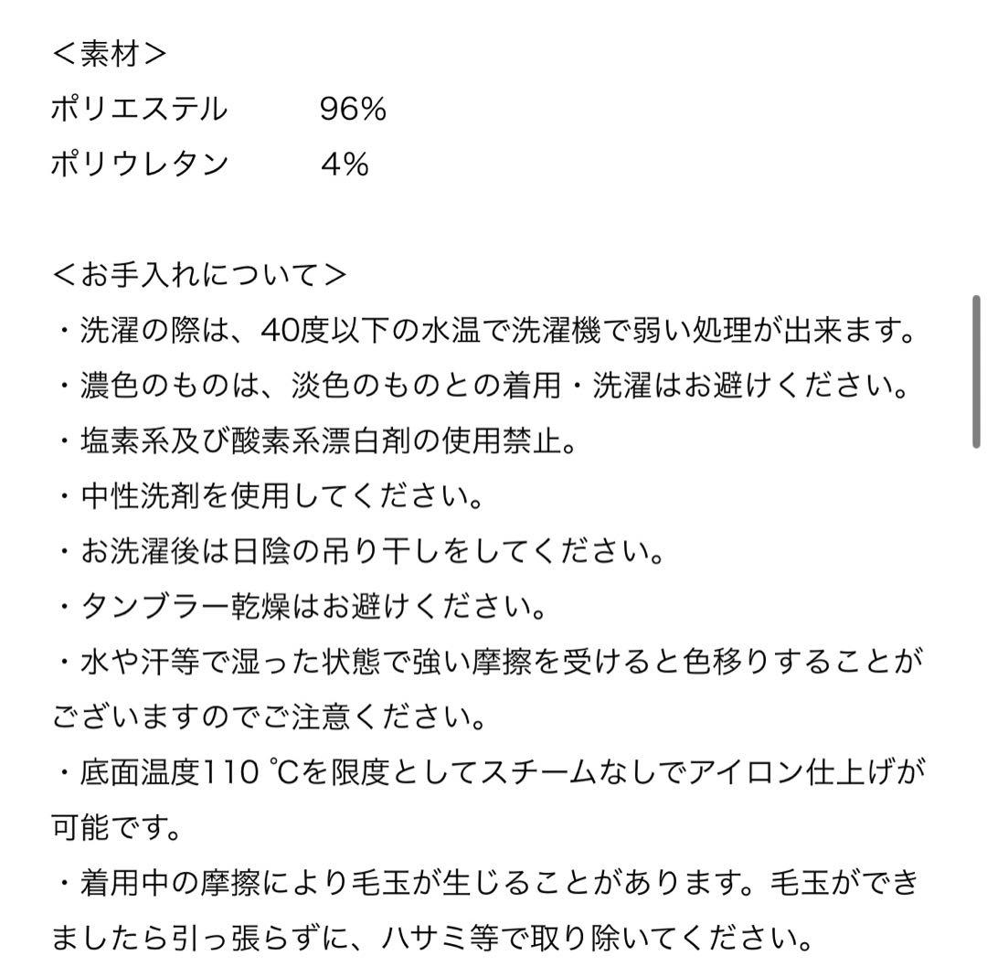 【Resurrectionレザレクション】メンズモルネック