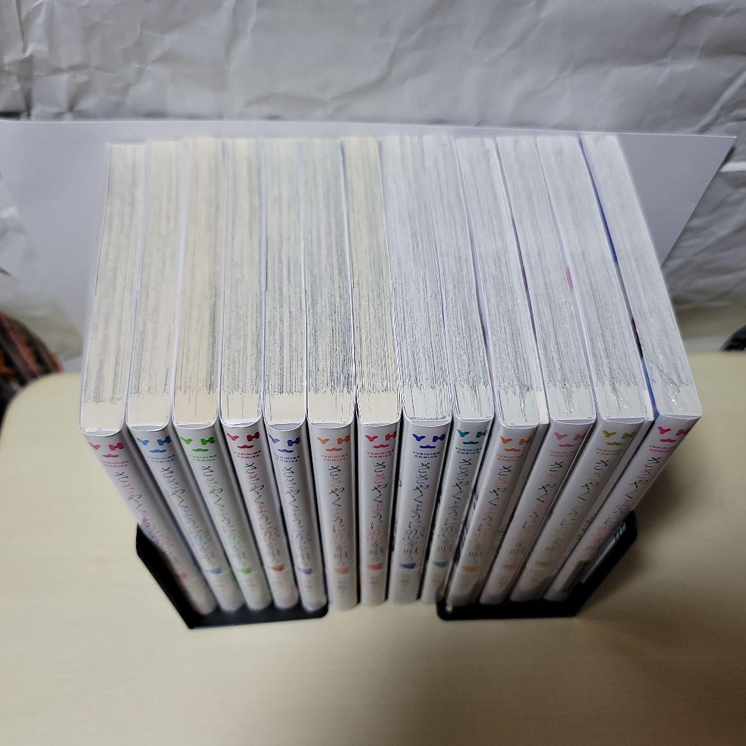 ささやくように恋を唄う　全巻帯つき　9巻10巻未開封　特装版未開封　全13冊