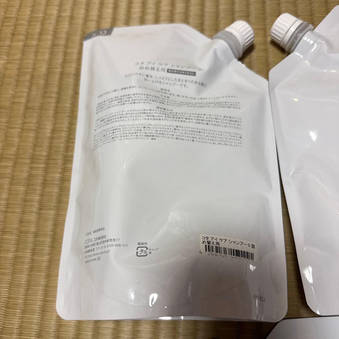 コタアイケア9 シャンプー トリートメント 詰め替え　セット　計5袋