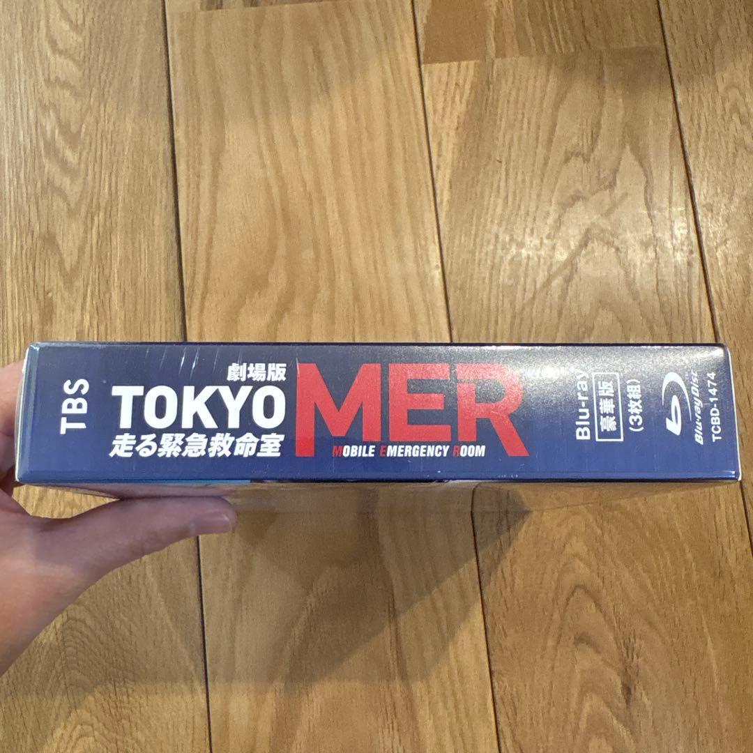お*り様 劇場版 TOKYO MER 走る緊急救命室　Blu-ray 豪華版(3