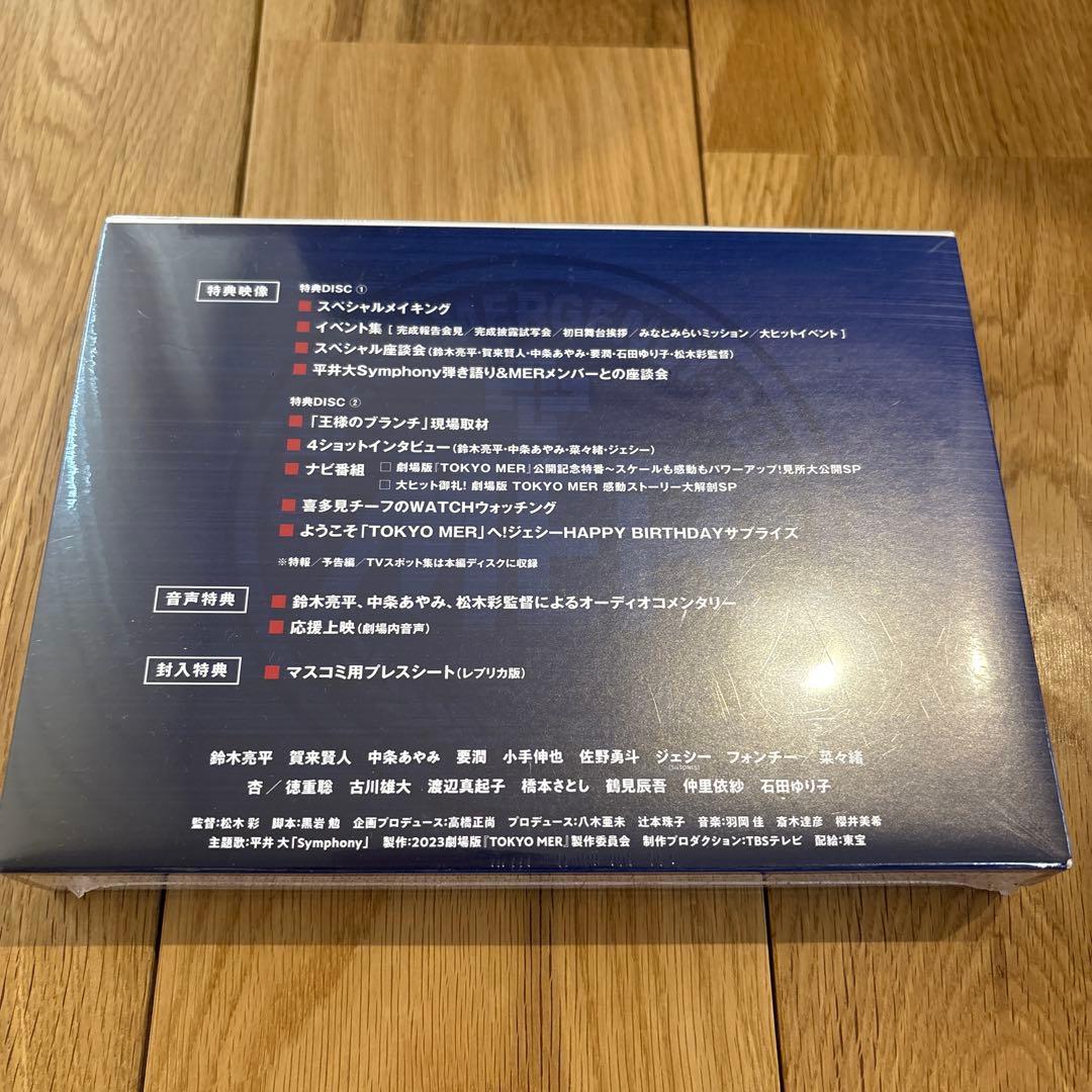 お*り様 劇場版 TOKYO MER 走る緊急救命室　Blu-ray 豪華版(3