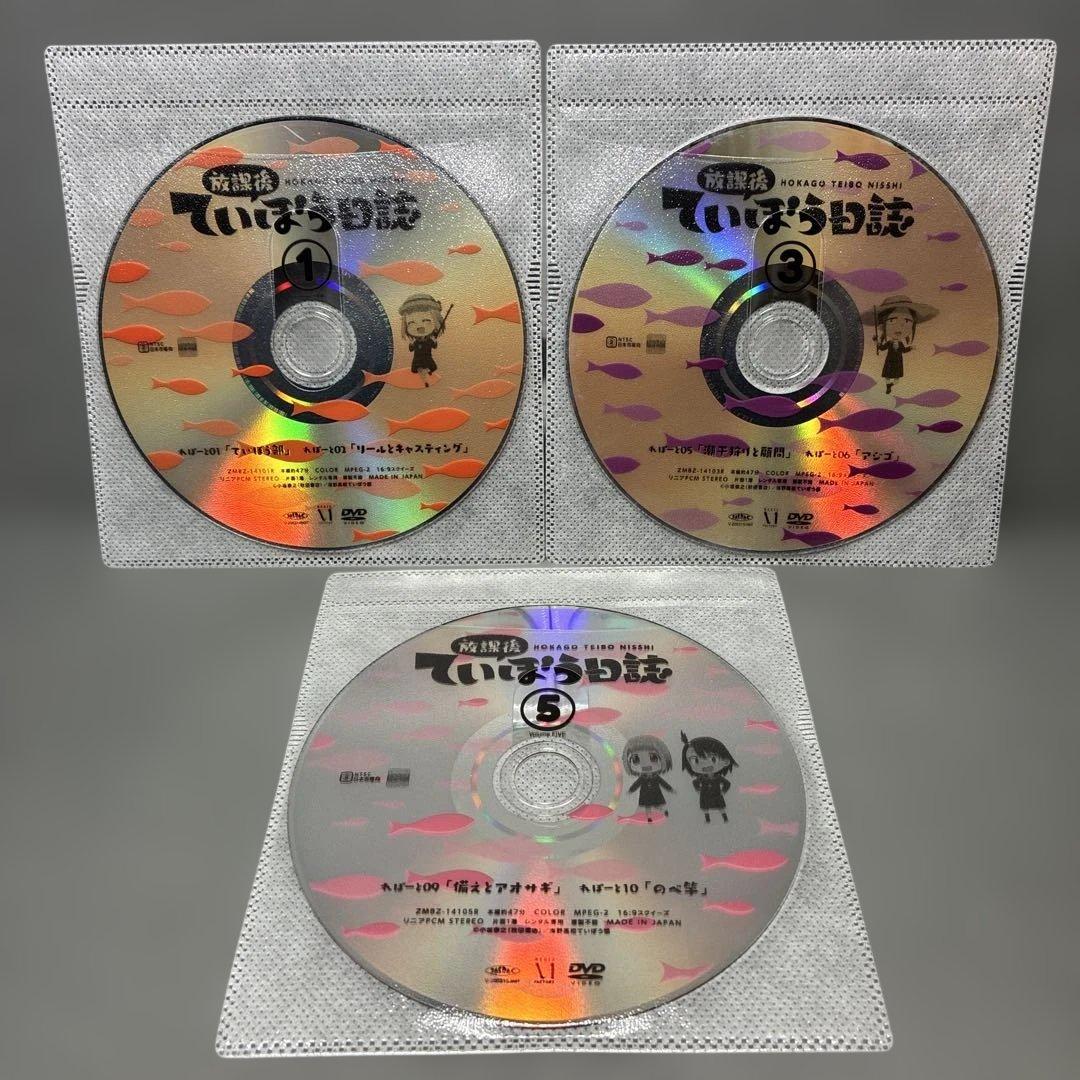 放課後ていぼう日誌　DVD全6巻