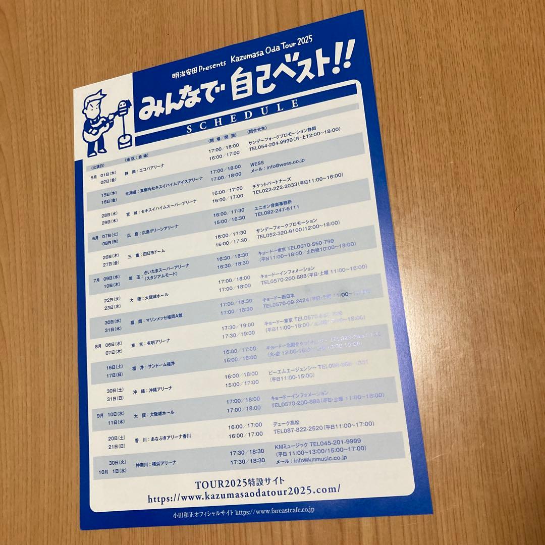 小田和正　Ｂｌｕ-ｒａｙ　／ ♪どーもどーも♪その日が来るまで ｉｎ　東京ドーム
