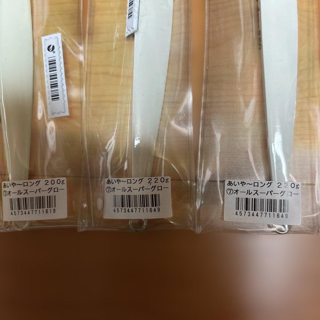 新品✨あいや〜ロング、オールスーパーグロー、ウロコジグ合計8本、マグロ最適✨