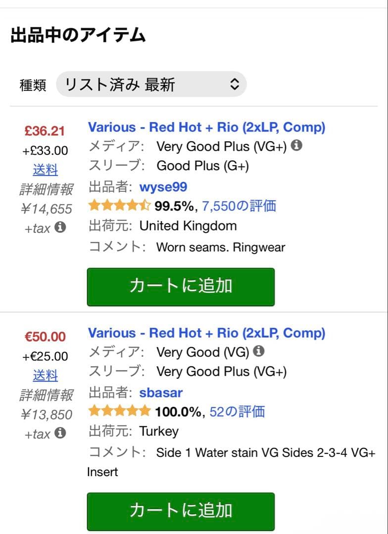 洋楽 Red Hot + Rio 2LP