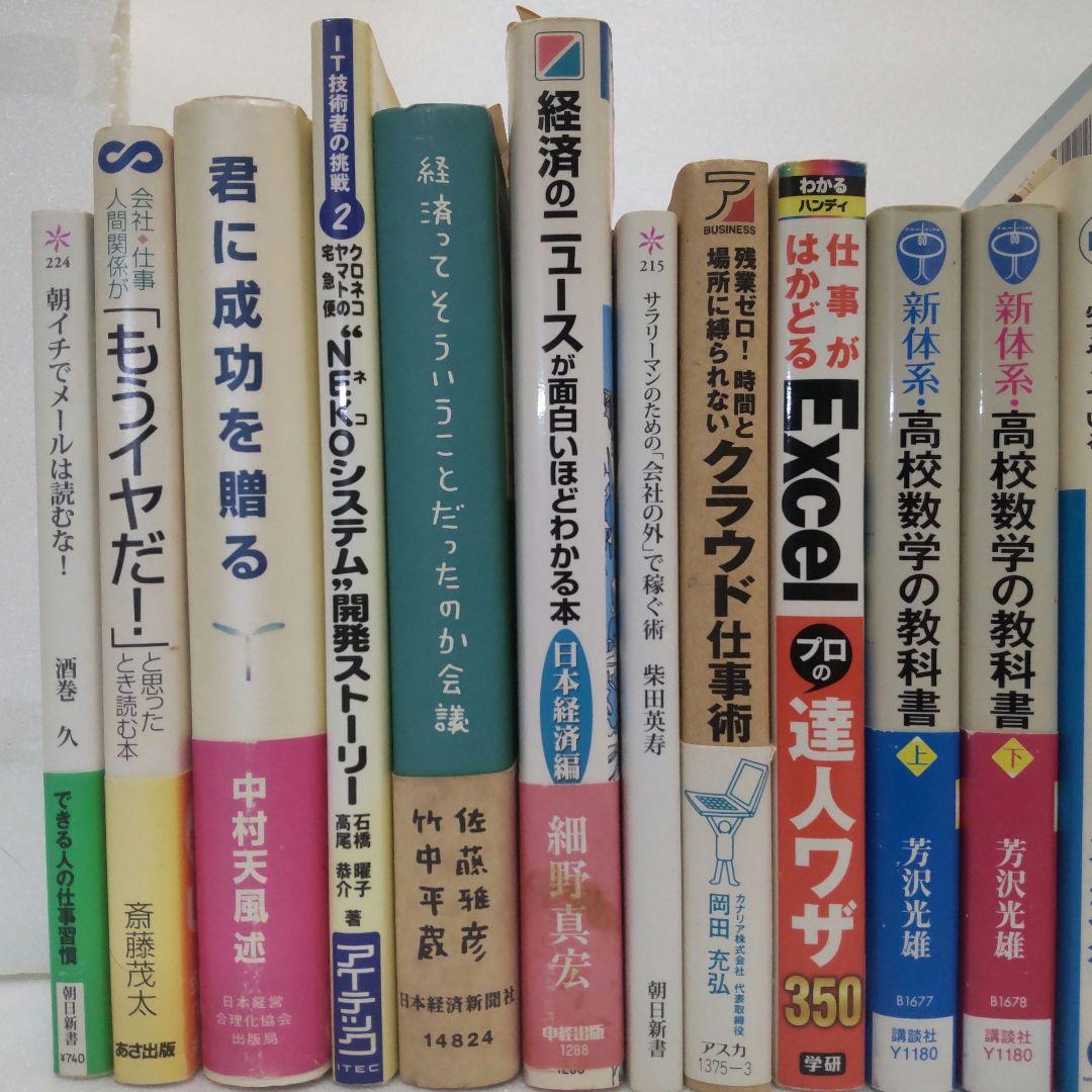 書籍まとめ売り